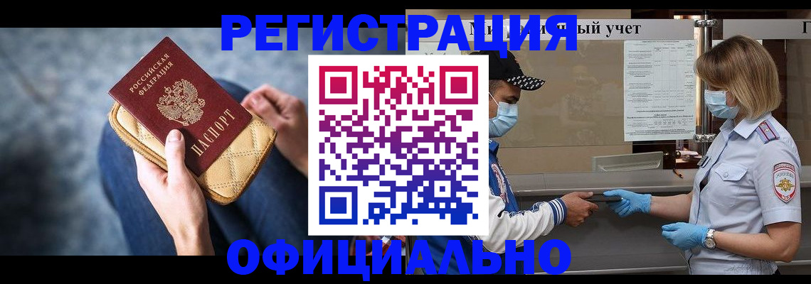 временная регистрация для всех в Адыгее